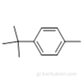 4-τριτ-βουτυλοτολουόλιο CAS 98-51-1